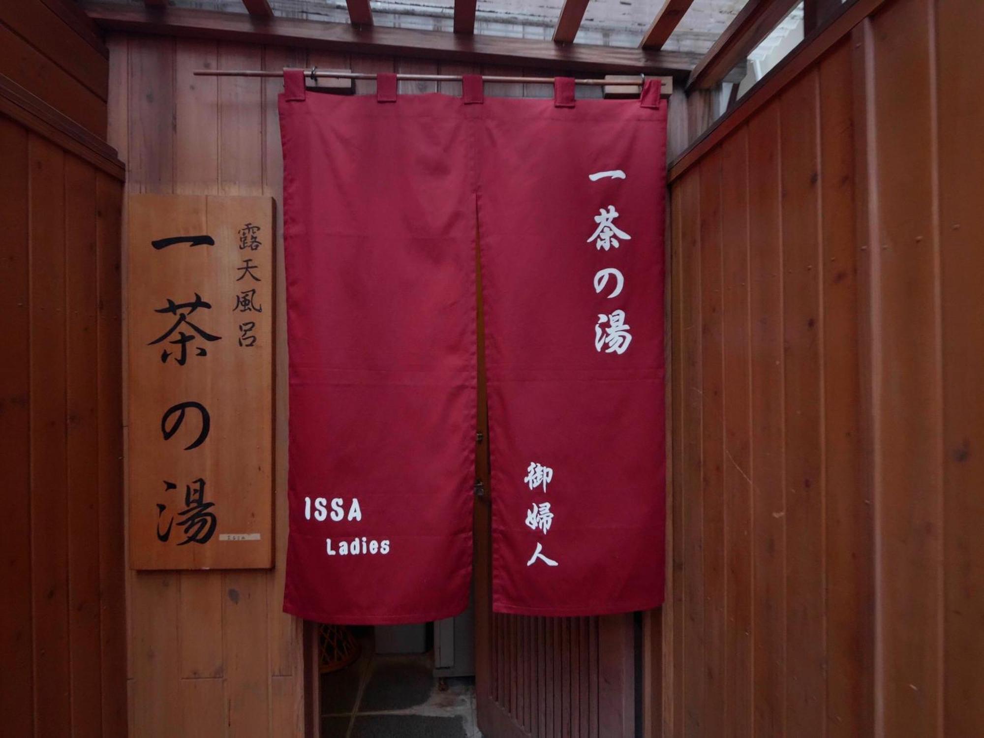 Shibu Onsen Kokuya Hotel Yamanouchi  Exterior photo
