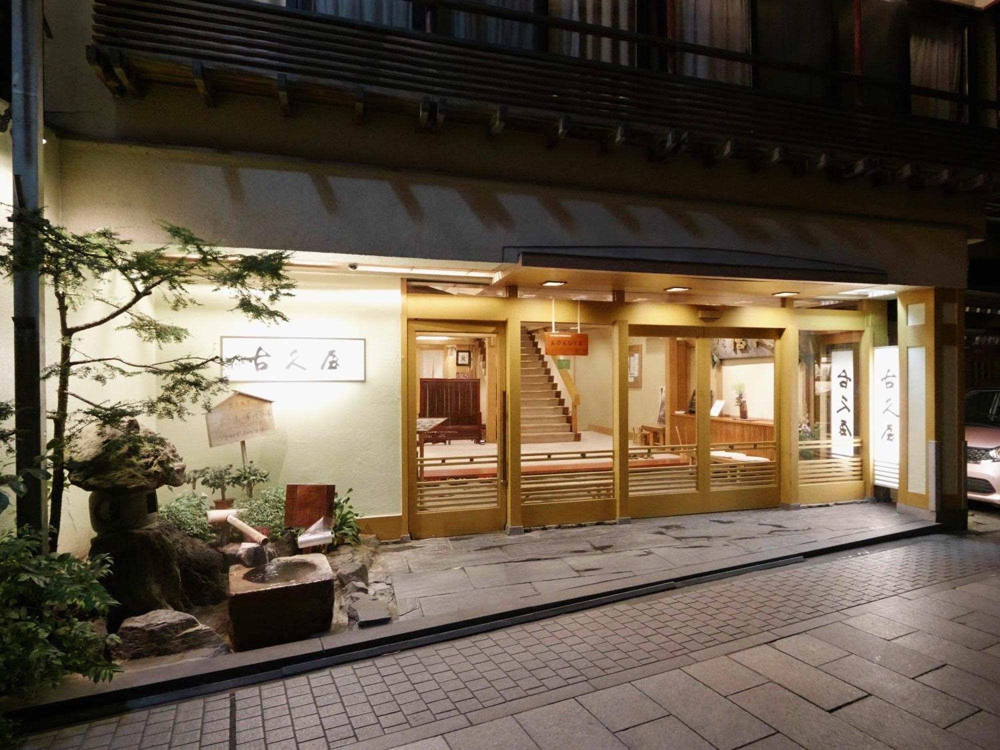 Shibu Onsen Kokuya Hotel Yamanouchi  Exterior photo